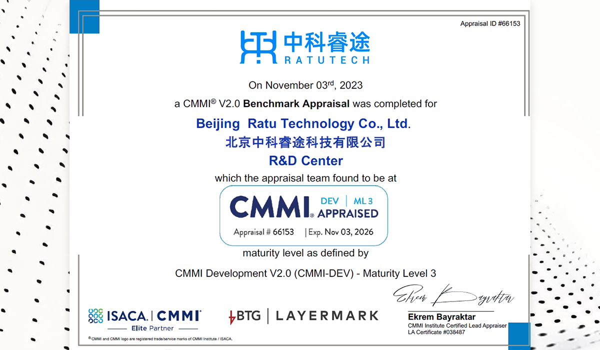 喜报丨砥砺深耕，中科睿途CMMI3级认证书成功下发